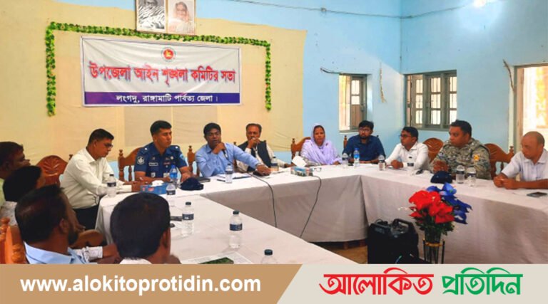 লংগদুতে উপজেলা মাসিক আইন শৃঙ্খলা কমিটির সভা অনুষ্ঠিত