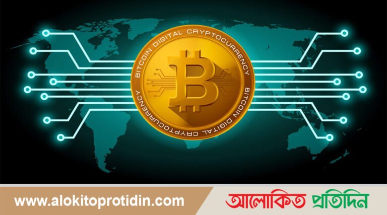 প্রতারণার ডিজিটাল ফাঁদ বিটকয়েন