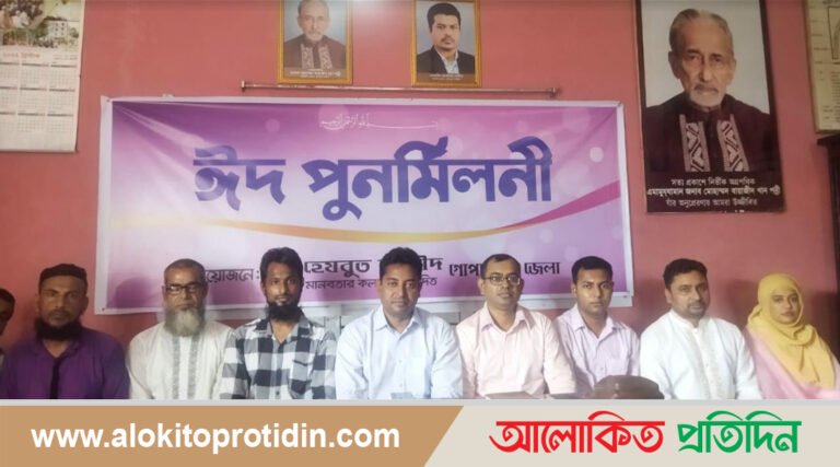 গোপালগঞ্জে হেযবুত তওহীদের ঈদ পুনর্মিলনী অনুষ্ঠিত