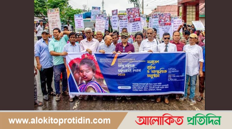 গাইবান্ধায় আন্তর্জাতিক আদিবাসী দিবস পালন