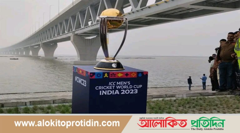 মুন্সীগঞ্জের পদ্মা তীরে বিশ্বকাপ ট্রফির ফটোসেশন