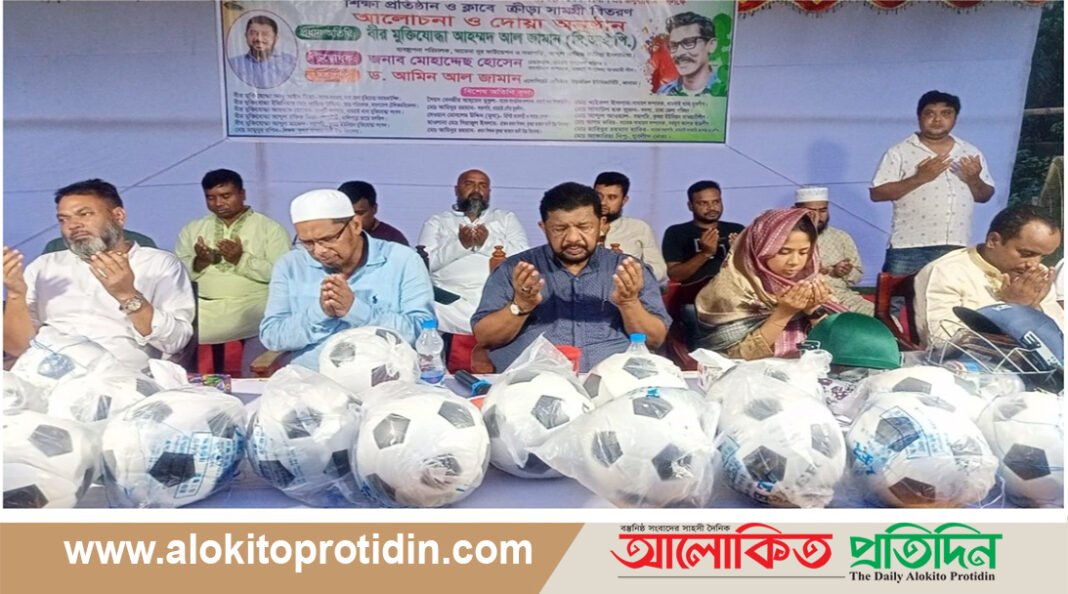 শেখ কামাল এর জন্মবার্ষিকী উপলক্ষে ক্রীড়া সামগ্রী বিতরণ