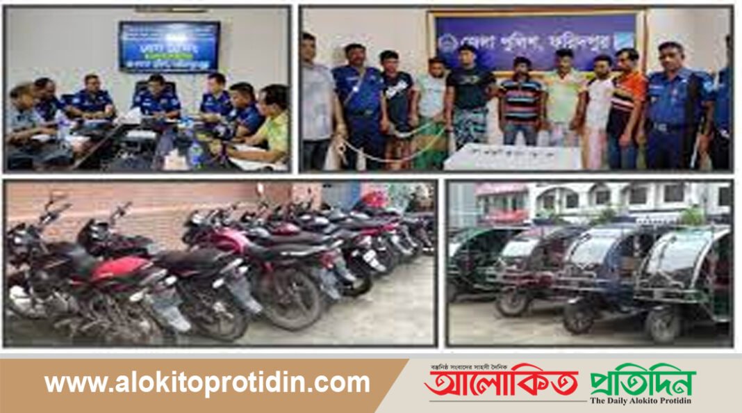 ফরিদপুরে ৯টি মোটরসাইকেল ও ৬টি অটোবাইক উদ্ধার