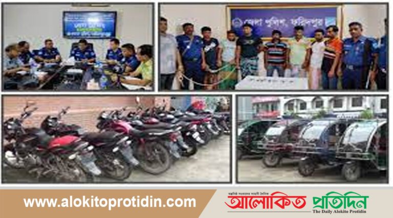 ফরিদপুরে ৯টি মোটরসাইকেল ও ৬টি অটোবাইক উদ্ধার