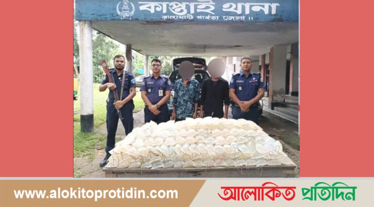 রাঙ্গামাটিতে ৩০০ লিটার চোলাইমদসহ গ্রেফতার-২