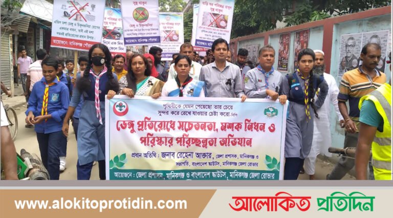মানিকগঞ্জে ডেঙ্গু প্রতিরোধে জনসচেতনতা র‌্যালি