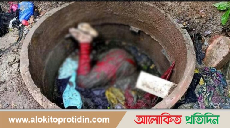 ফরিদপুরের সদরপুরে সেফটি ট্যাংকি থেকে গৃহবধুর লাশ উদ্ধার