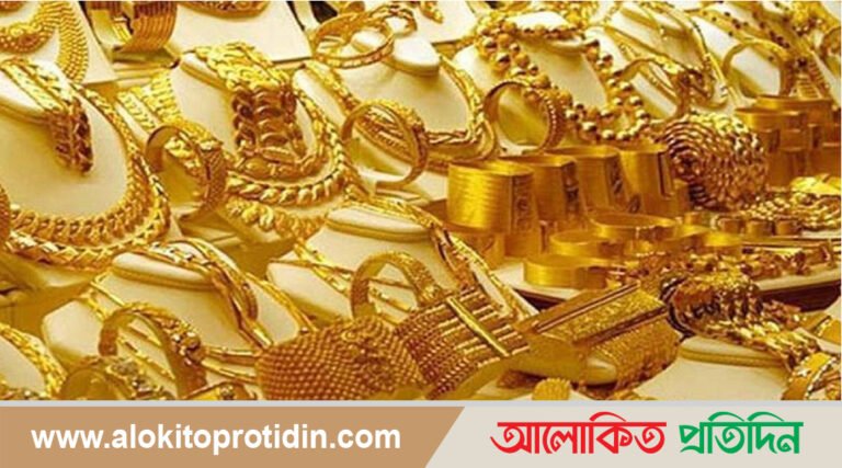 আন্তর্জাতিক বাজারে সোনার দাম কমেছে