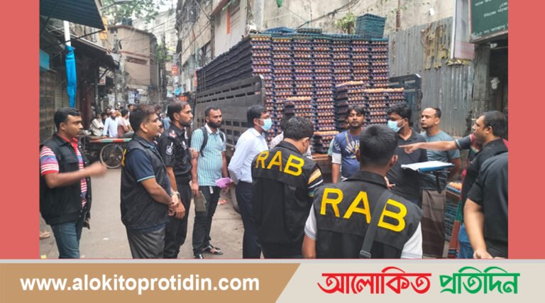 ডিমের দাম নিয়ন্ত্রণে রাজধানীর একাধিক আড়তে র‌্যাবের অভিযান