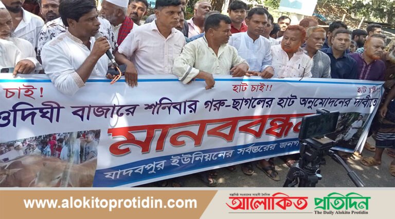 সখিপুরের দেওদিঘী বাজারে গরু ছাগলের হাটের দাবিতে মানববন্ধন