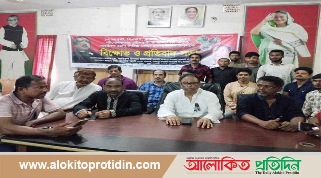 নাগরপুরে সিরিজ বোমা হামলা দিবস উপলক্ষে বিক্ষোভ সমাবেশ 