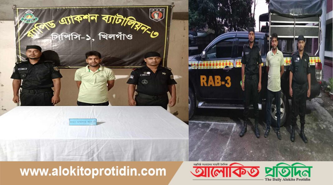 চাঞ্চল্যকর মফিজুর হত্যা মামলার আসামি রিন্টু গ্রেফতার