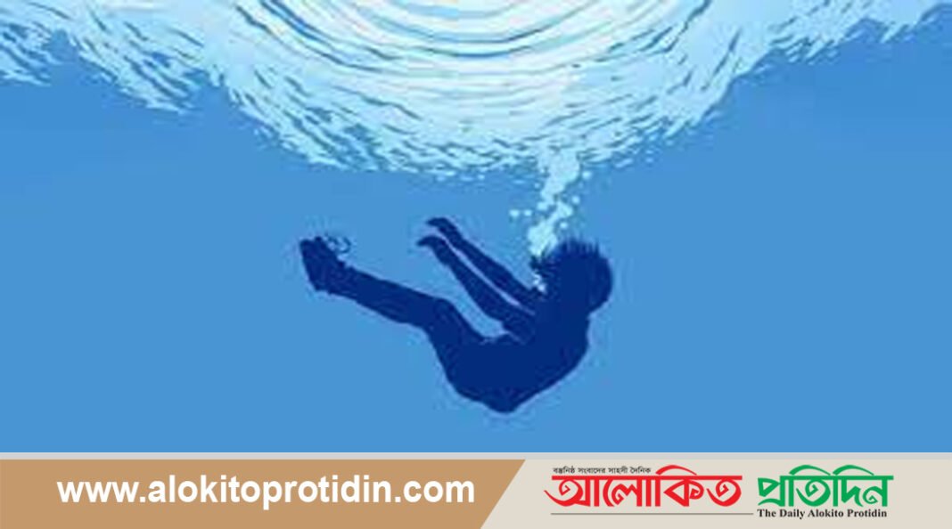 আলফাডাঙ্গায় পানিতে ডুবে শিশুর অকাল মৃত্যু