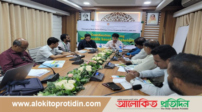 কক্সবাজারে ইএমসিআরপি প্রকল্পের স্টেকহোল্ডারদের নিয়ে বিসিসিপি'র সমন্বয় সভা 