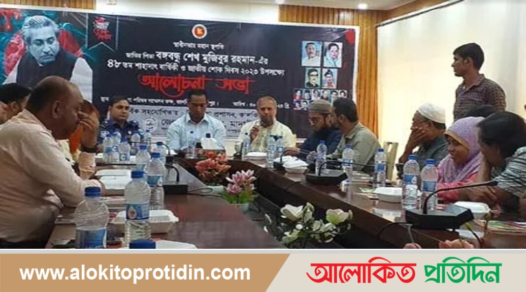 শাহাদাত বার্ষিকী উপলক্ষে আলোচনা সভা 