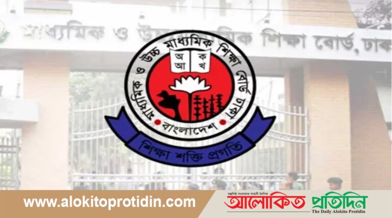 একাদশে ভর্তির আবেদন ১০ অগাস্ট শুরু হয়ে চলবে ২০ আগস্ট পর্যন্ত