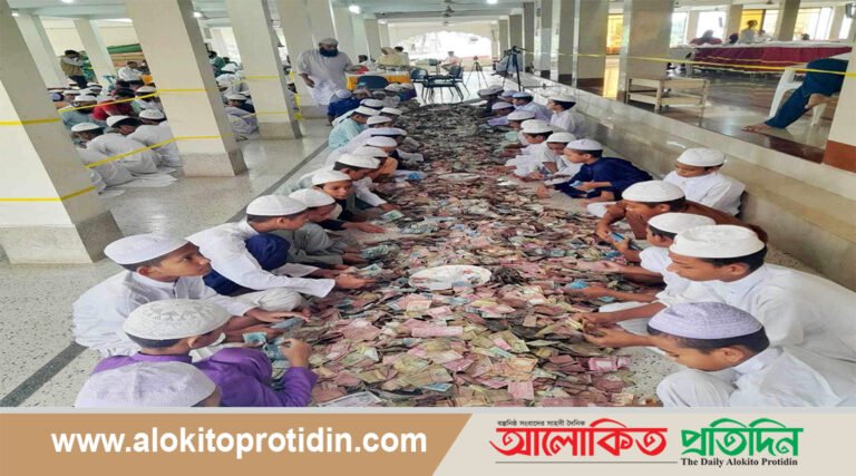 পাগলা মসজিদে মিললো রেকর্ড ৫ কোটি ৭৮ লাখ টাকা