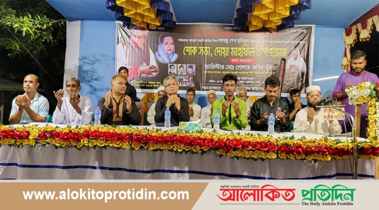 জাতীয় শোক দিবস উপলক্ষ্যে করিমগঞ্জে আলোচনাসভা 