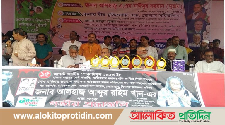 কফিল উদ্দিন স্মৃতি ফুটবল অনুষ্ঠিত