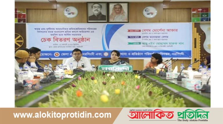 নরসিংদীতে দুর্ঘটনায় জড়িত শ্রমিকদের মাঝে চেক বিতরণ