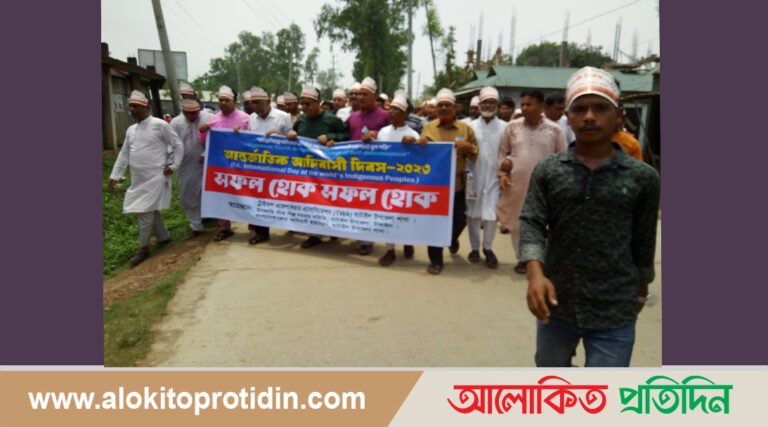 ঘাটাইলে আন্তর্জাতিক আদিবাসী দিবস পালিত