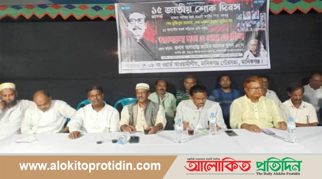 আলোচনা সভা ও দোয়া অনুষ্ঠিত