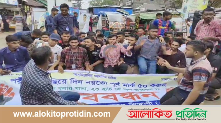 পাথরঘাটায় এইচএসসি পরীক্ষা পেছানোর দাবিতে পরীক্ষার্থীদের মানববন্ধন 