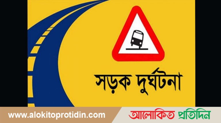 গোপালগঞ্জে সড়ক দুর্ঘটনায় নিহত ১ আহত ৩