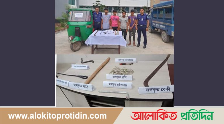 গোবিন্দগঞ্জে সংঘবদ্ধ ডাকাত দলের ০৪ সদস্য গ্রেফতার