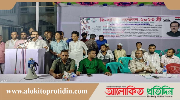 শ্রীবরদীতে মৎস্যজীবী লীগের ত্রি বার্ষিক সম্মেলন অনুষ্ঠিত হয়েছে