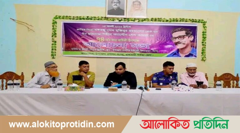 লংগদুতে শেখ কামালের ৭৪তম জন্মবার্ষিকী পালিত