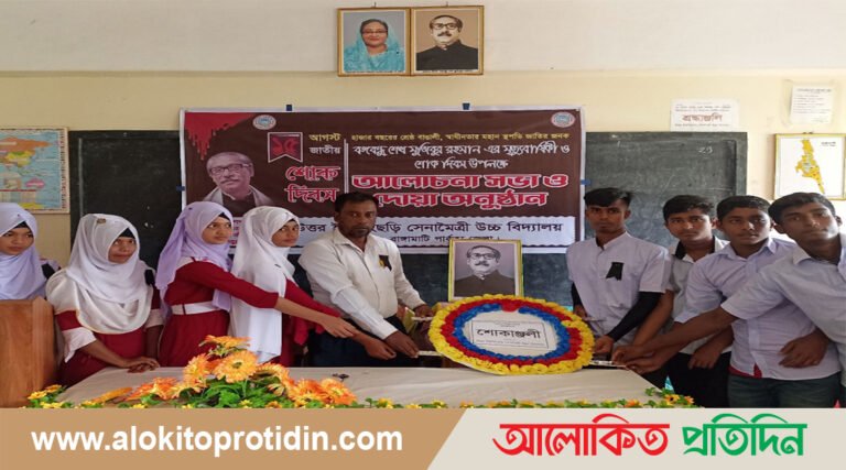লংগদুতে যথাযোগ্য মর্যাদায় শিক্ষা প্রতিষ্ঠানে সমূহে জাতীয় শোক দিবস পালিত