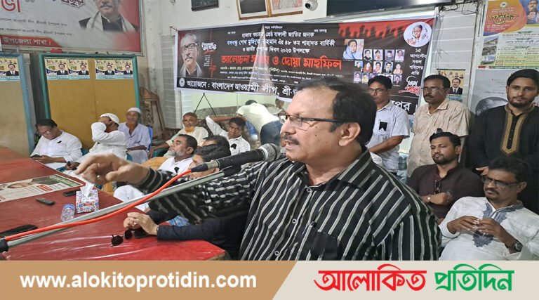 শ্রীবরদীতে জাতীয় শোক দিবস পালিত 