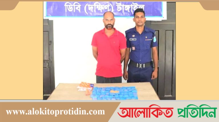 টাঙ্গাইলে ডিবি পুলিশের অভিযানে ইয়াবাসহ মাদক ব্যবসায়ী গ্রেপ্তার