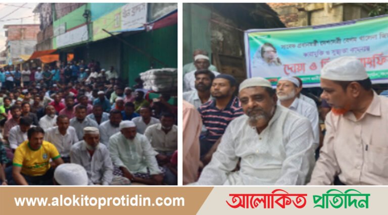  বেগম জিয়ার কারামুক্তি, সুস্বাস্থ্য কামনার দোয়া ও মিলাদ মাহফিল অনুষ্ঠিত