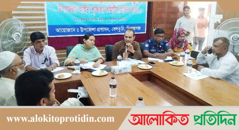 বেলকুচিতে আইন শৃঙ্খলা কমিটির
