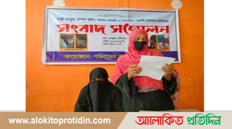 ভাংচুর,লুন্ঠন,হত্যাচেষ্টা ও সন্ত্রাসী হামালার প্রতিবাদে সংবাদ সম্মেলন