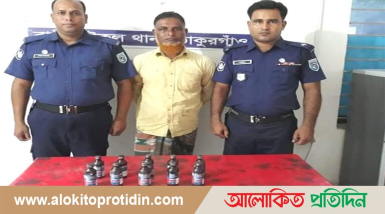 রাণীশংকৈলে মাদকসম্রাট শাহাজাহান আটক