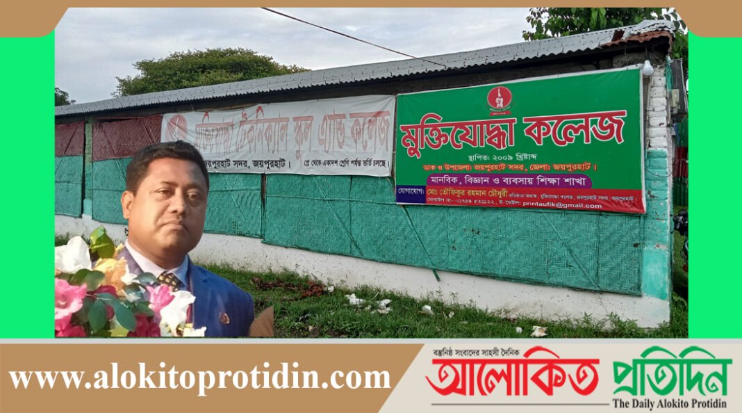 শিক্ষক নিয়োগের বিজ্ঞপ্তি দিয়ে শত কোটি টাকা আত্মসাৎ