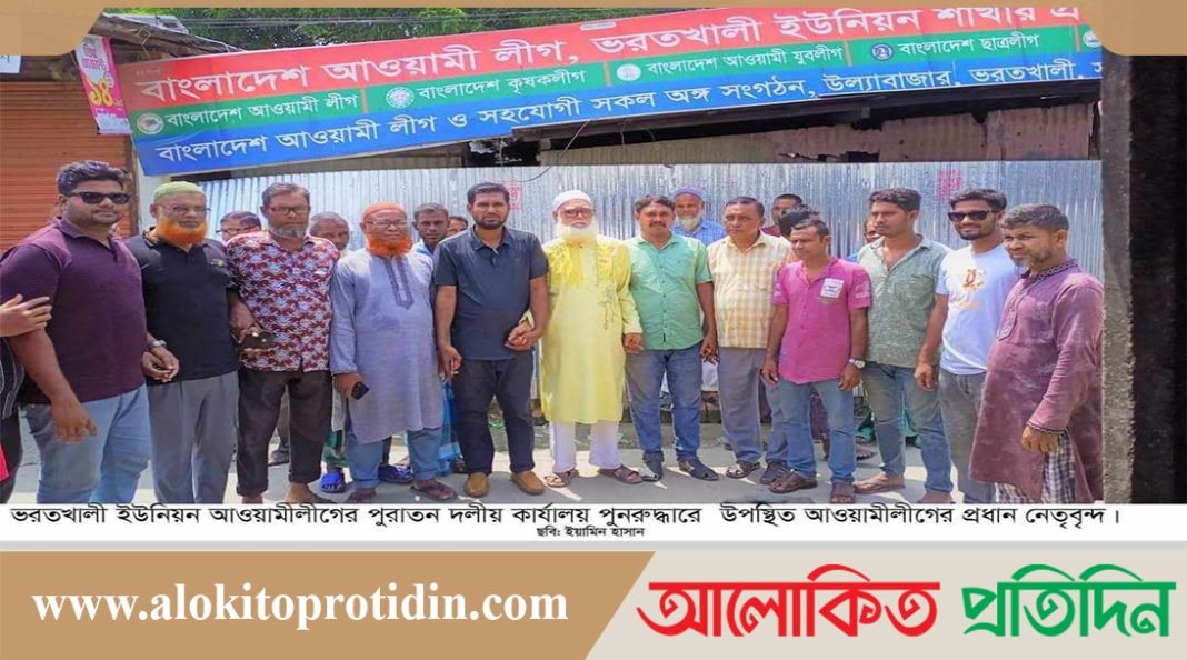 ভরতখালী ইউনিয়ন আওয়ামীলীগের বর্ধিত সভা অনুষ্ঠিত