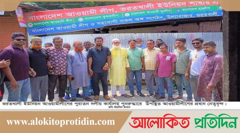 ভরতখালী ইউনিয়ন আওয়ামীলীগের বর্ধিত সভা অনুষ্ঠিত