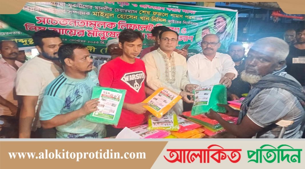 নওগাঁয় মশারি ও লিফলেট বিতরণ