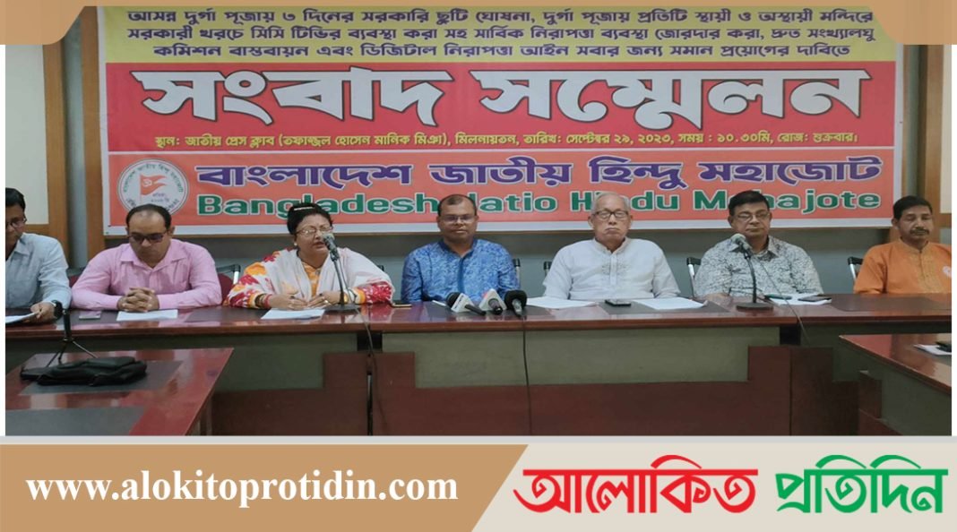 দুর্গা পূজায় সরকারি ছুটির ৩ দিনের দাবি