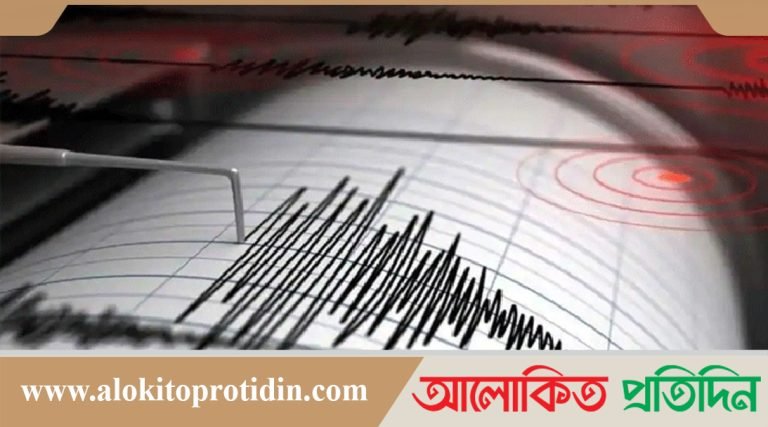 ভূমিকম্পে কাঁপলো রাজধানী