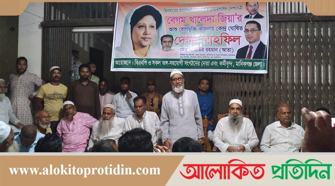 খালেদা জিয়ার রোগমুক্তি কামনায় দোয়া মাহফিল