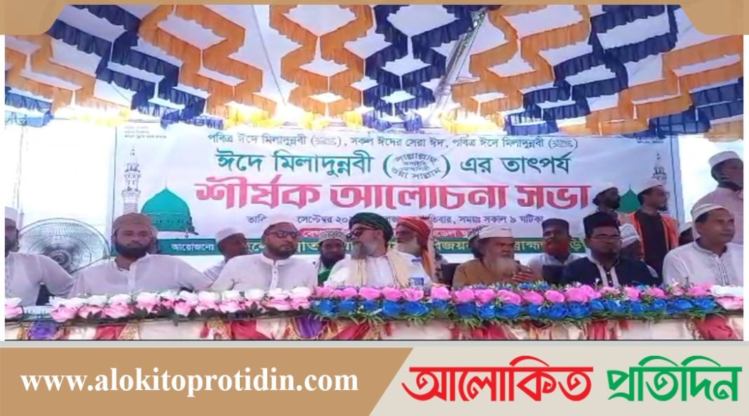 ঈদে মিলাদুন্নবী উপল‌ক্ষে জশনে জুলুস অনুষ্ঠিত 