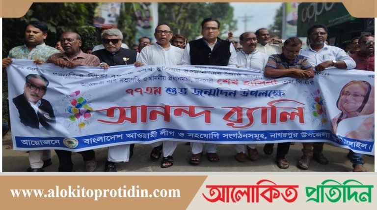 প্রধানমন্ত্রী'র জন্মদিন উপলক্ষে আ.লীগের আনন্দ র‍্যালি