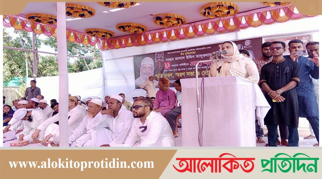 জালাল উদ্দিন তালুকদারের ১১তম শাহাদাৎ বার্ষিকী পালিত