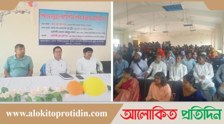 শিক্ষার মান উন্নয়নে করণীয় শীর্ষক মতবিনিময় সভা