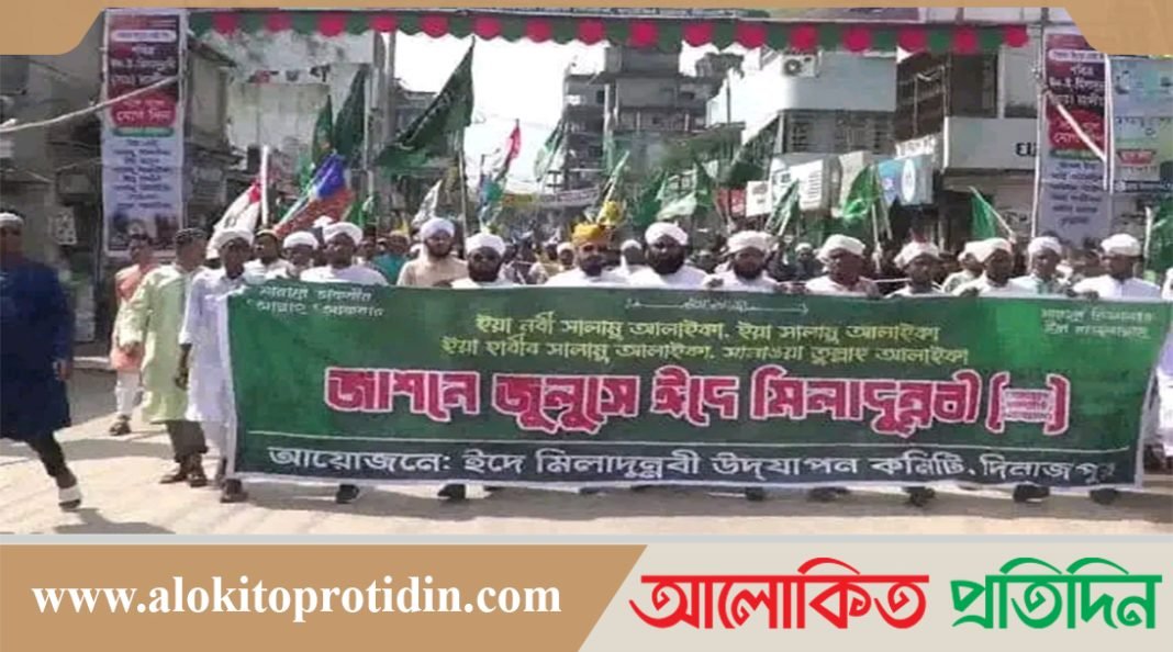 ঈদে মিলাদুন্নবী (সাঃ) উপলক্ষে র‍্যালী ও আলোচনা সভা